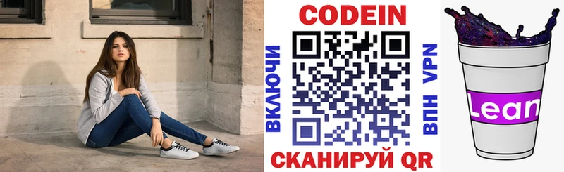 цены   Чекалин  Кодеин Purple Drank 