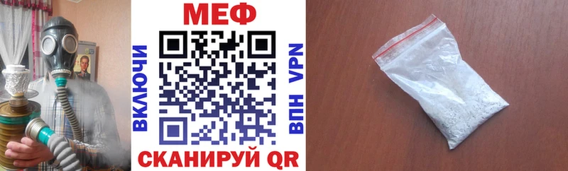 Меф мяу мяу мука Чекалин